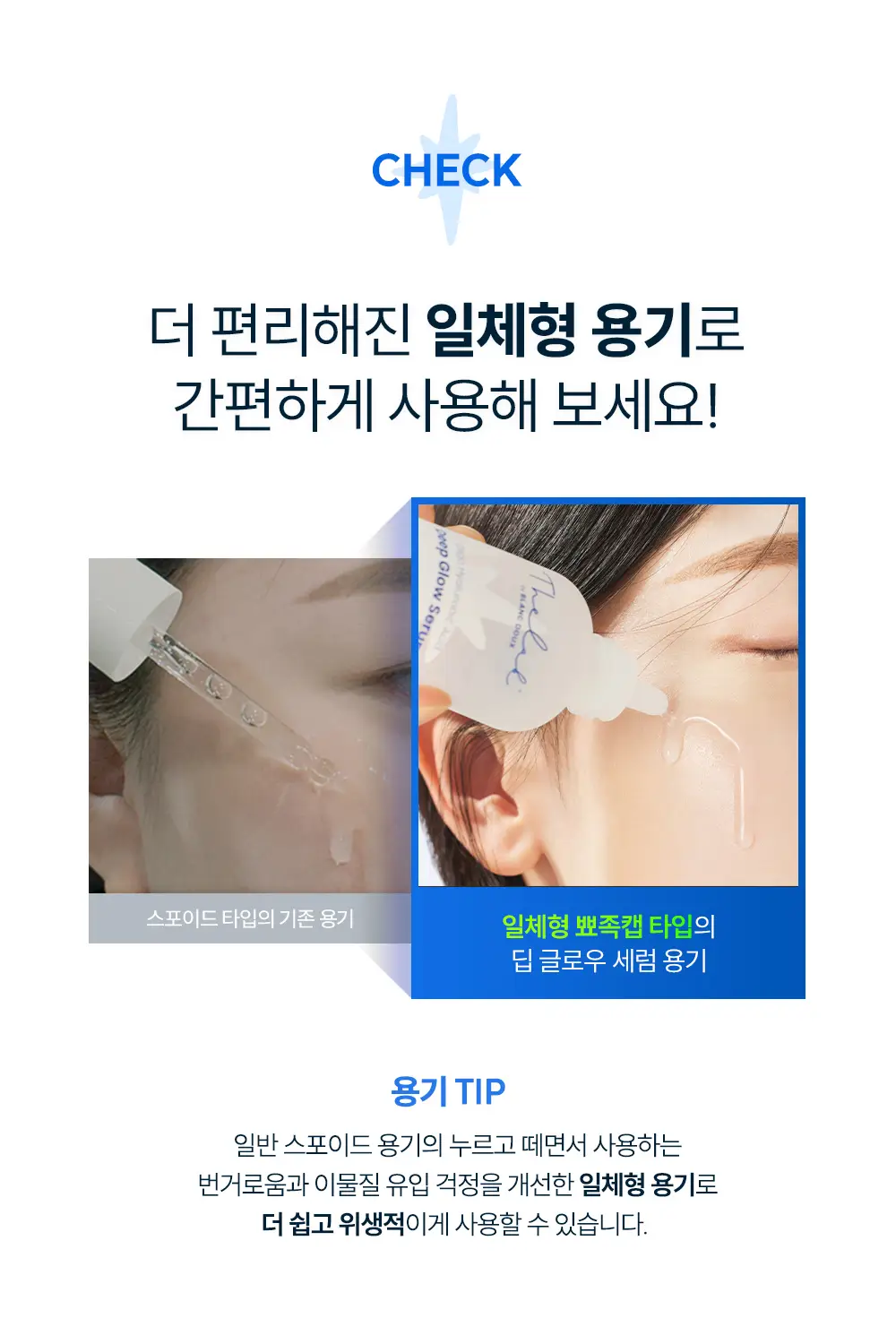 [대용량/화잘먹세럼] 더랩바이블랑두 올리고 히알루론산 딥 글로우 세럼 85ml 기획 (+15ml) 상세페이지 17